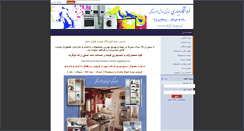 Desktop Screenshot of iranhomeappliances.com