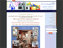 Tablet Screenshot of iranhomeappliances.com